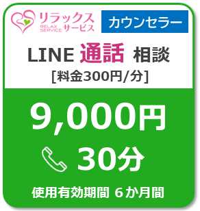 ForCounselor300-LINETel9000
