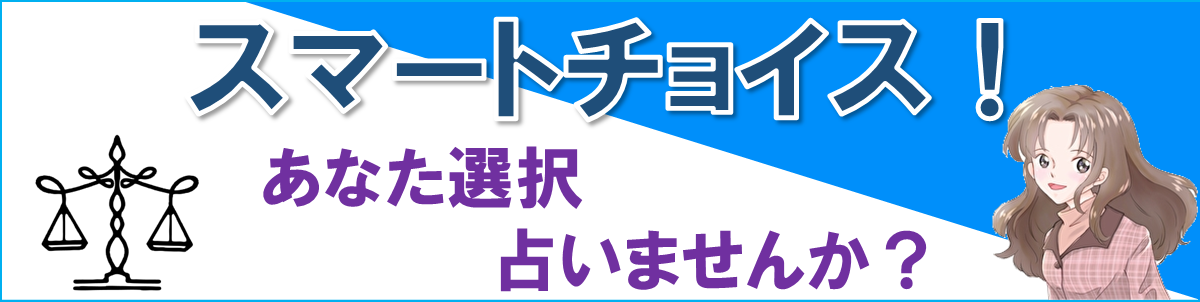 年間イベント5月-スマートチョイス