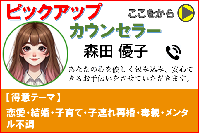 ピックアップ相談員-森田V1.0