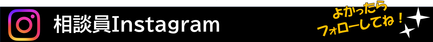 トップページサブタイトルバナーーinstagram