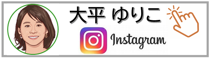 トップページinstagram大平ゆりこ相談員バナー