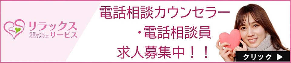 求人募集