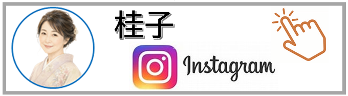 トップページinstagram桂子相談員バナー