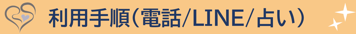 トップページサブタイトルバナーー利用手順