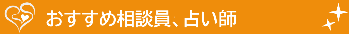 トップページサブタイトルバナーーおすすめ