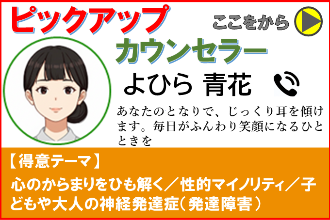 ピックアップ相談員-よひらV1.0
