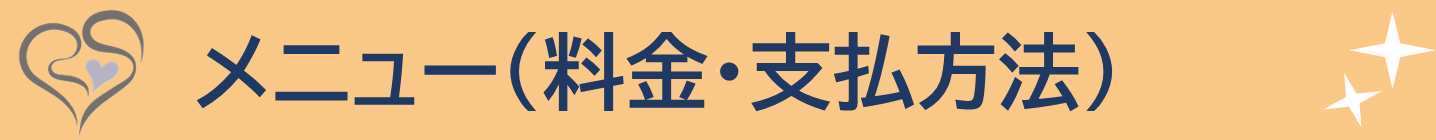 トップページサブタイトルバナーーメニュー